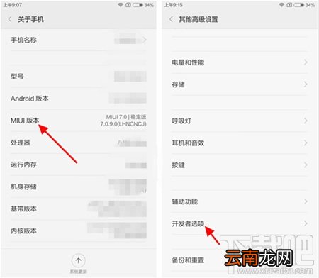 小米5s怎么打开USB调试模式