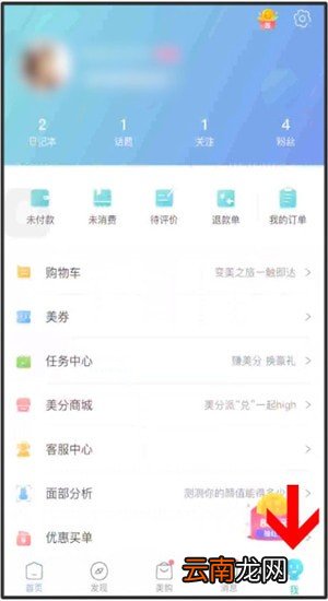 更美App中测脸型具体操作方法