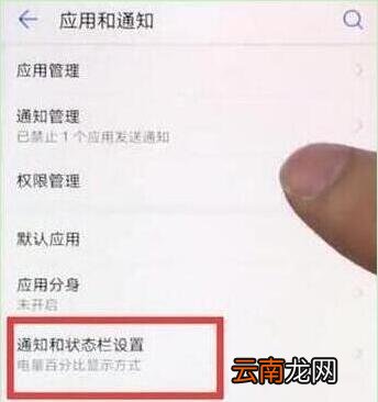 荣耀20s怎么设置显示网速