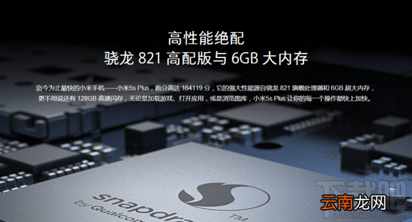 小米5s有哪些优缺点？小米5s性能真不好吗？
