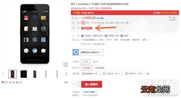 锤子T3和T2有什么不同？