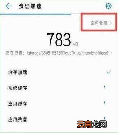 荣耀20s怎么卸载系统应用