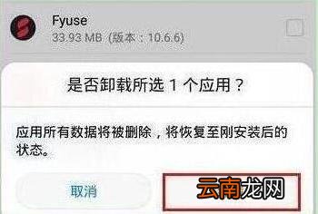 荣耀20s怎么卸载系统应用