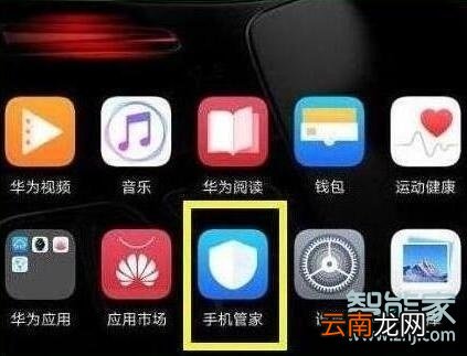 荣耀20s怎么卸载系统应用