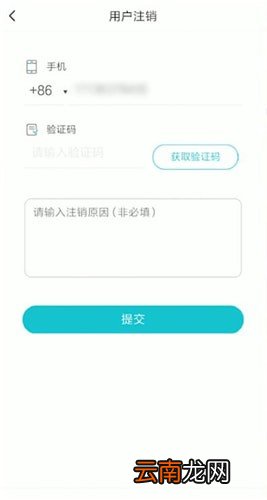 soul注销详细解决步骤