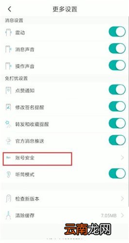 soul注销详细解决步骤