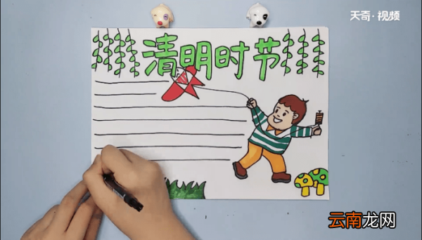 六年级清明节手抄报 六年级清明节画报