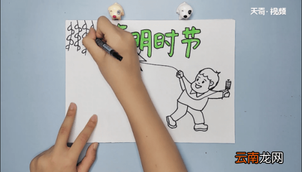 六年级清明节手抄报 六年级清明节画报