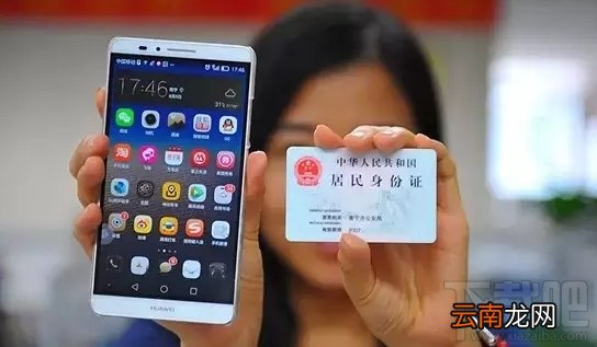 手机实名制是什么？未实名手机号被停机怎么办
