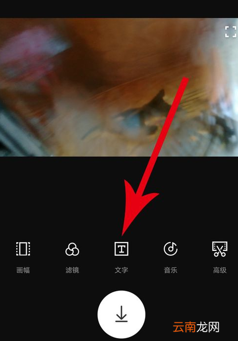 印象中添加字幕具体流程介绍