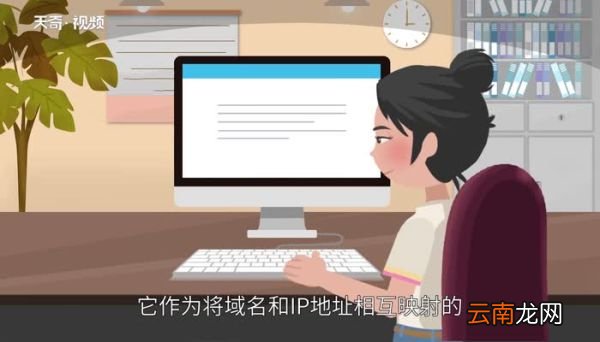 dns是什么意思 DNS是什么