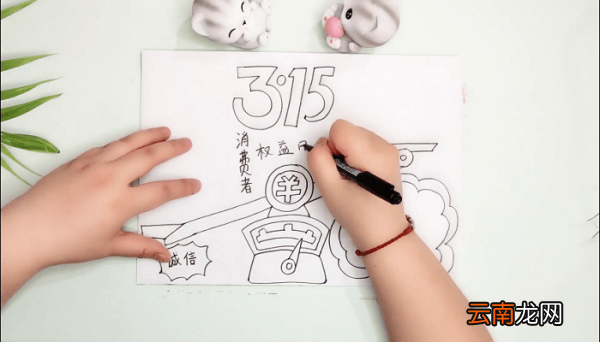 诚信315手抄报 诚信315画报