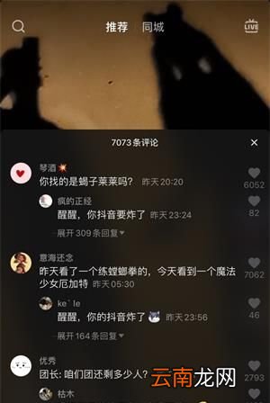 抖音炸了是什么梗?