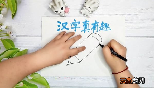 汉字真有趣五年级手抄报 汉字真有趣五年级手抄报画法