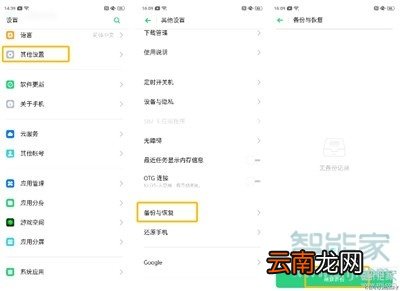Reno Ace刷机包升级失败怎么办