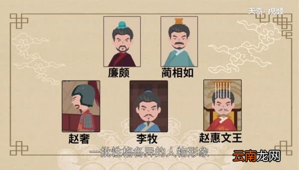 卒相与欢为刎颈之称翻译卒相与欢为刎颈之交的意思是什么