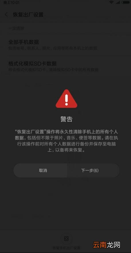 将小米9se恢复出厂设置具体操作方法