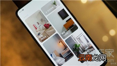 Reno Ace智能家居使用方法