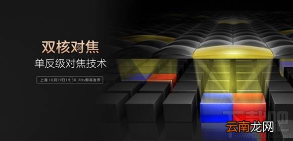 oppor9s和r9哪个好？oppo r9s和oppo r9有什么区别？