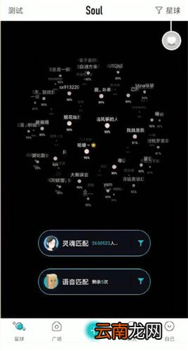 soul具体玩法步骤介绍