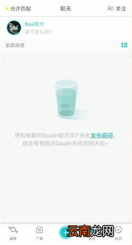 soul具体玩法步骤介绍