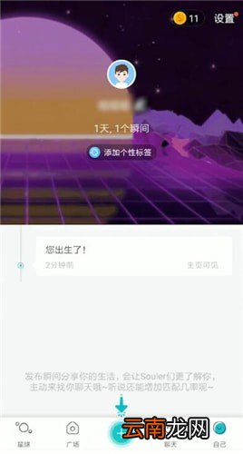 soul具体玩法步骤介绍