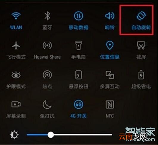 荣耀20s怎么锁定竖屏