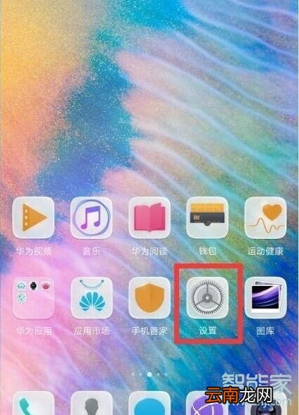 荣耀20s怎么锁定竖屏