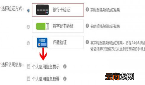 查询个人征信详细操作步骤