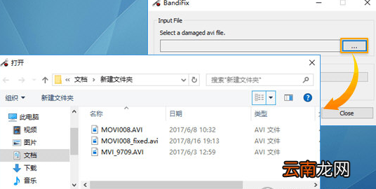 Bandifix详细使用步骤介绍