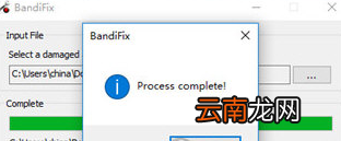 Bandifix详细使用步骤介绍