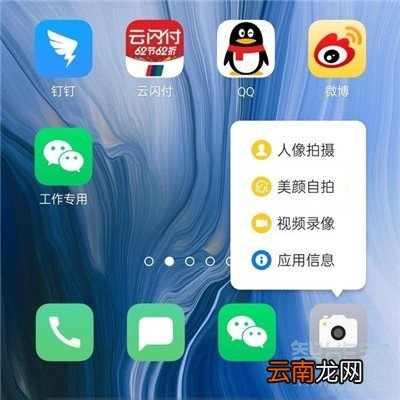 Reno Ace应用快捷方式怎么设置