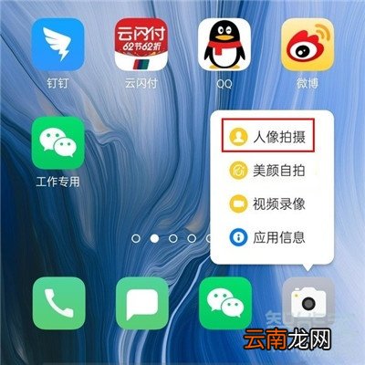 Reno Ace应用快捷方式怎么设置