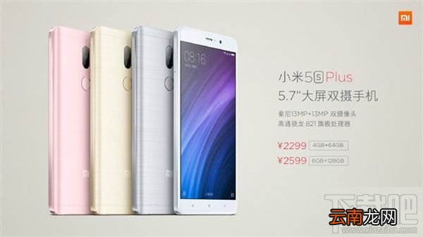 小米5s和华为P9哪个好 华为P9 plus和小米5s plus区别对比