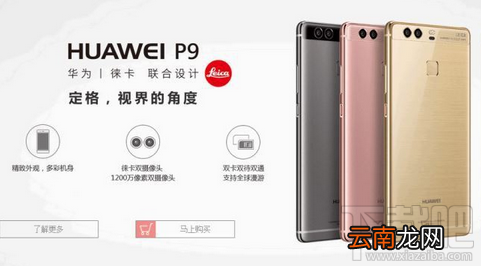 小米5s和华为P9哪个好 华为P9 plus和小米5s plus区别对比
