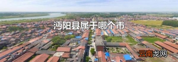 沔阳县属于哪个市