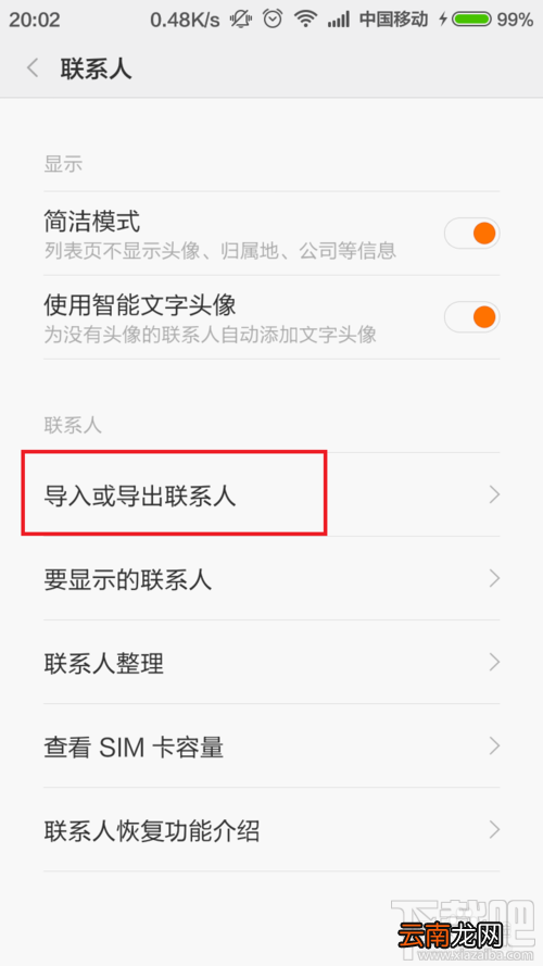 小米5S怎么导出通讯录联系人 小米手机怎么把通讯录联系人复制到SIM卡