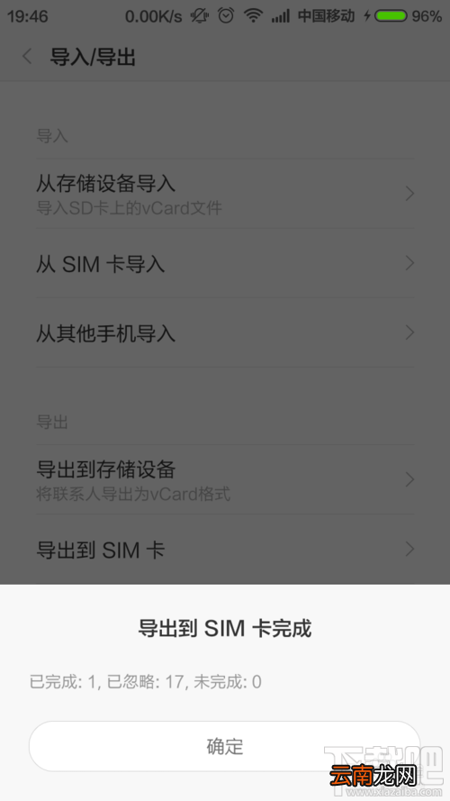 小米5S怎么导出通讯录联系人 小米手机怎么把通讯录联系人复制到SIM卡