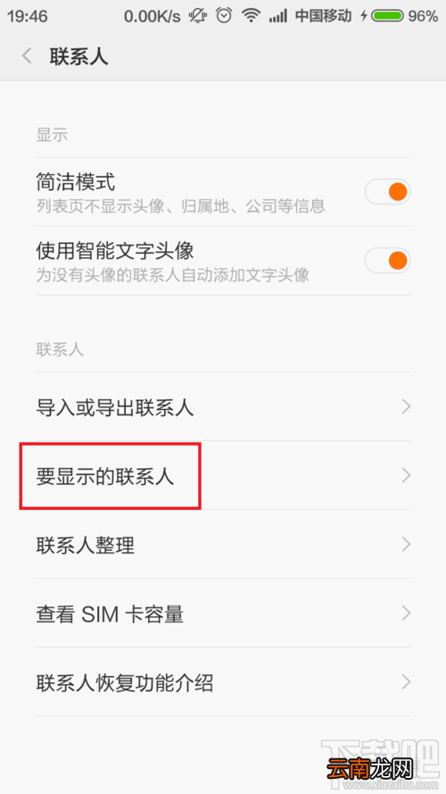 小米5S怎么导出通讯录联系人 小米手机怎么把通讯录联系人复制到SIM卡