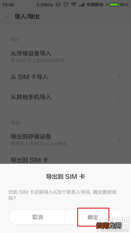 小米5S怎么导出通讯录联系人 小米手机怎么把通讯录联系人复制到SIM卡