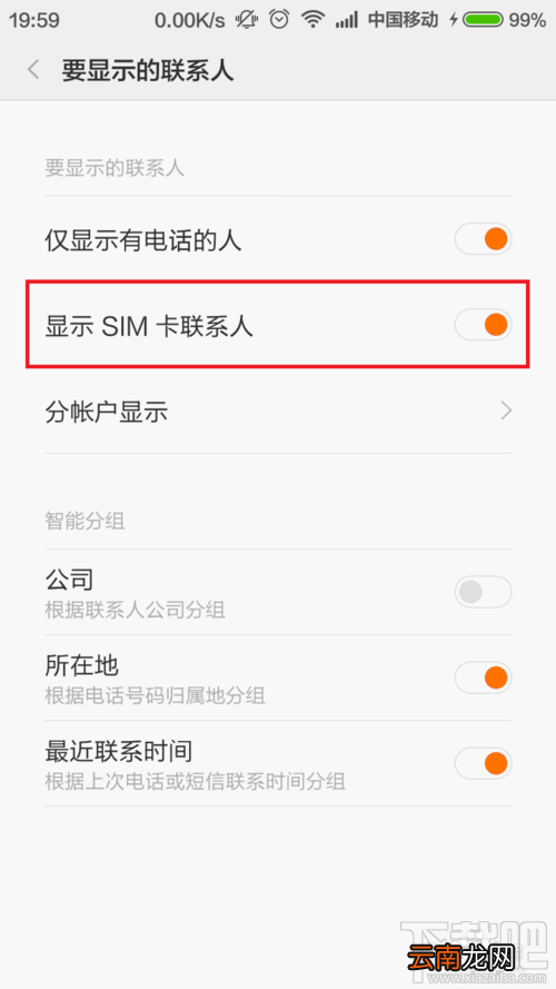 小米5S怎么导出通讯录联系人 小米手机怎么把通讯录联系人复制到SIM卡