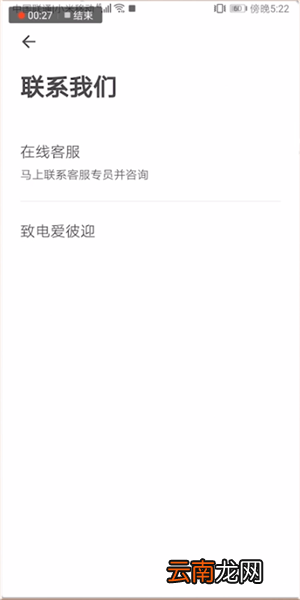 爱彼迎中投诉房东具体操作流程
