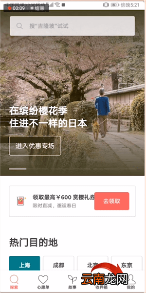 爱彼迎中投诉房东具体操作流程