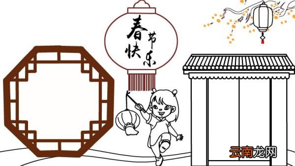 春节快乐 拿灯笼的小女孩手抄报