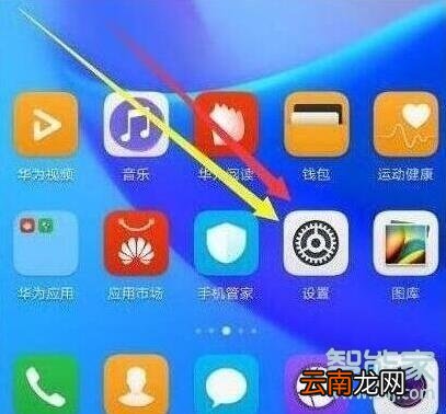 荣耀20s怎么调节屏幕亮度