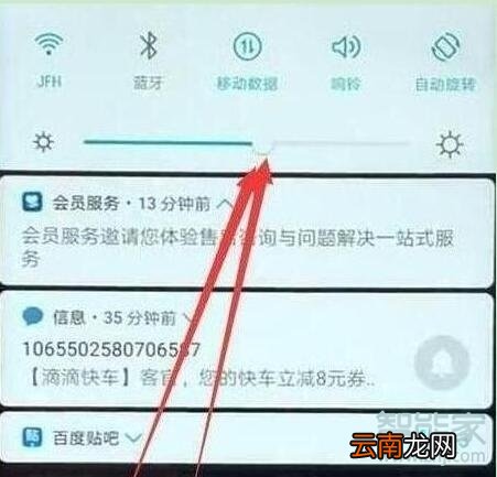 荣耀20s怎么调节屏幕亮度
