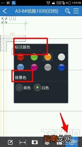 手机怎么看工程cad图纸？手机怎么打开cad2016图纸文件？