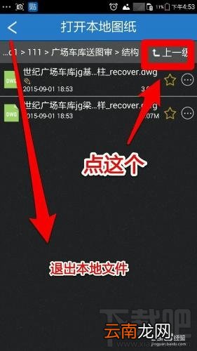 手机怎么看工程cad图纸？手机怎么打开cad2016图纸文件？