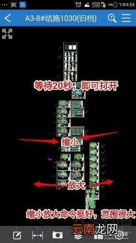 手机怎么看工程cad图纸？手机怎么打开cad2016图纸文件？
