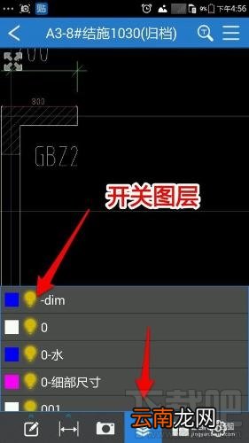 手机怎么看工程cad图纸？手机怎么打开cad2016图纸文件？